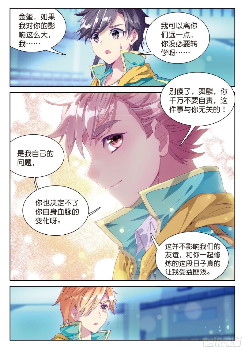 65 王金玺的痛苦8