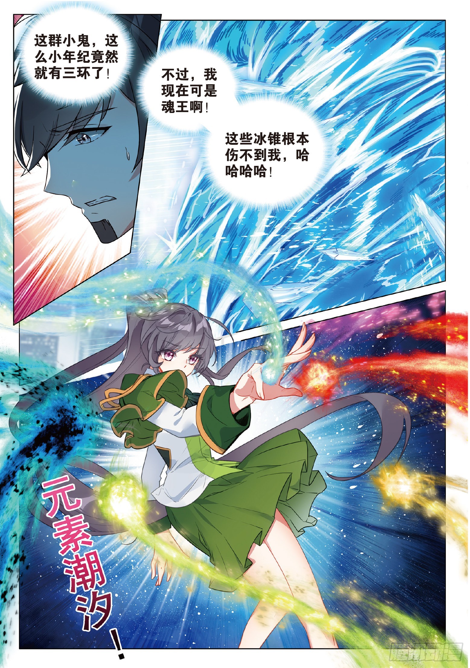 254 瞬间取胜4
