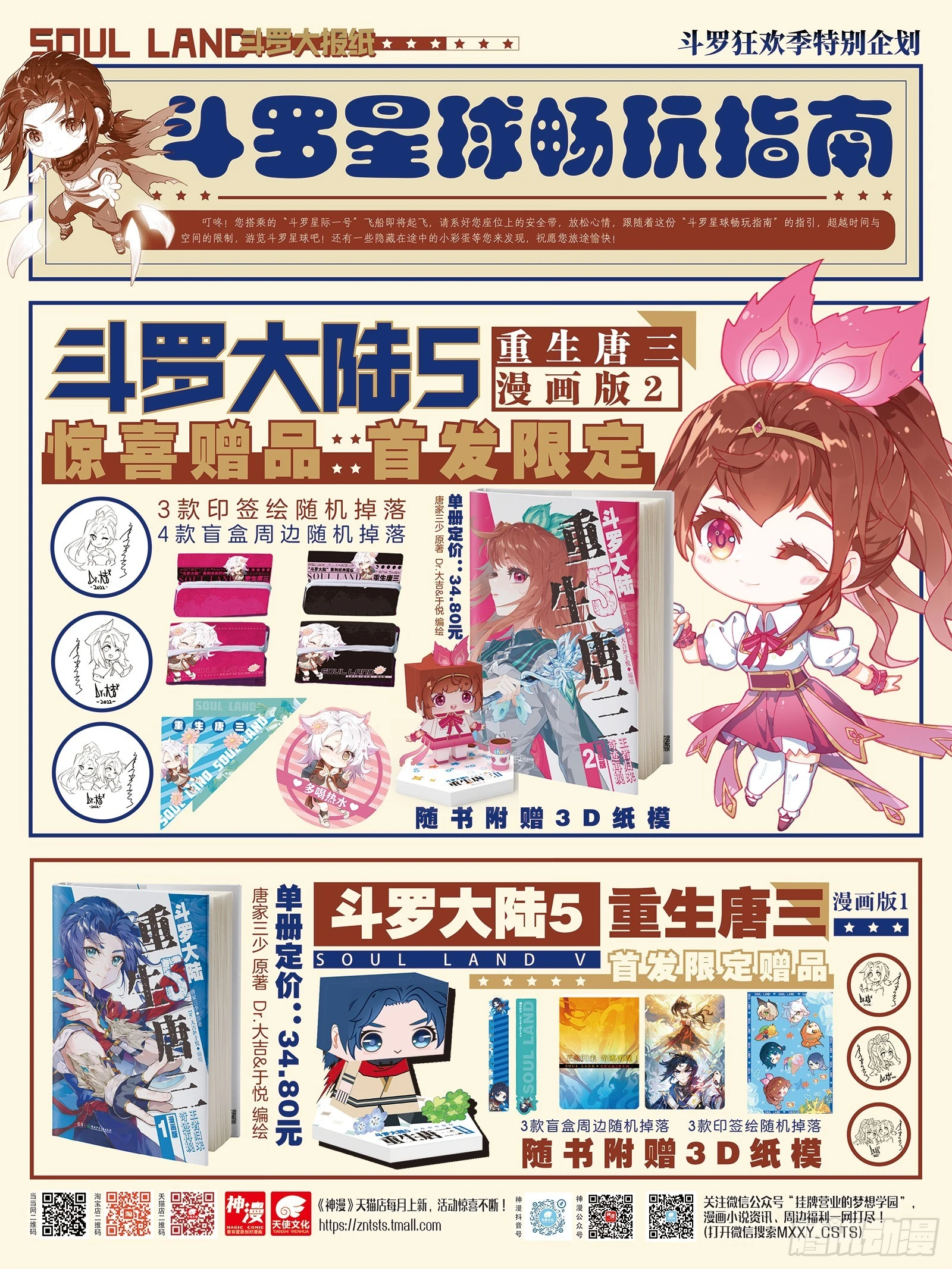283 金龙霸体16