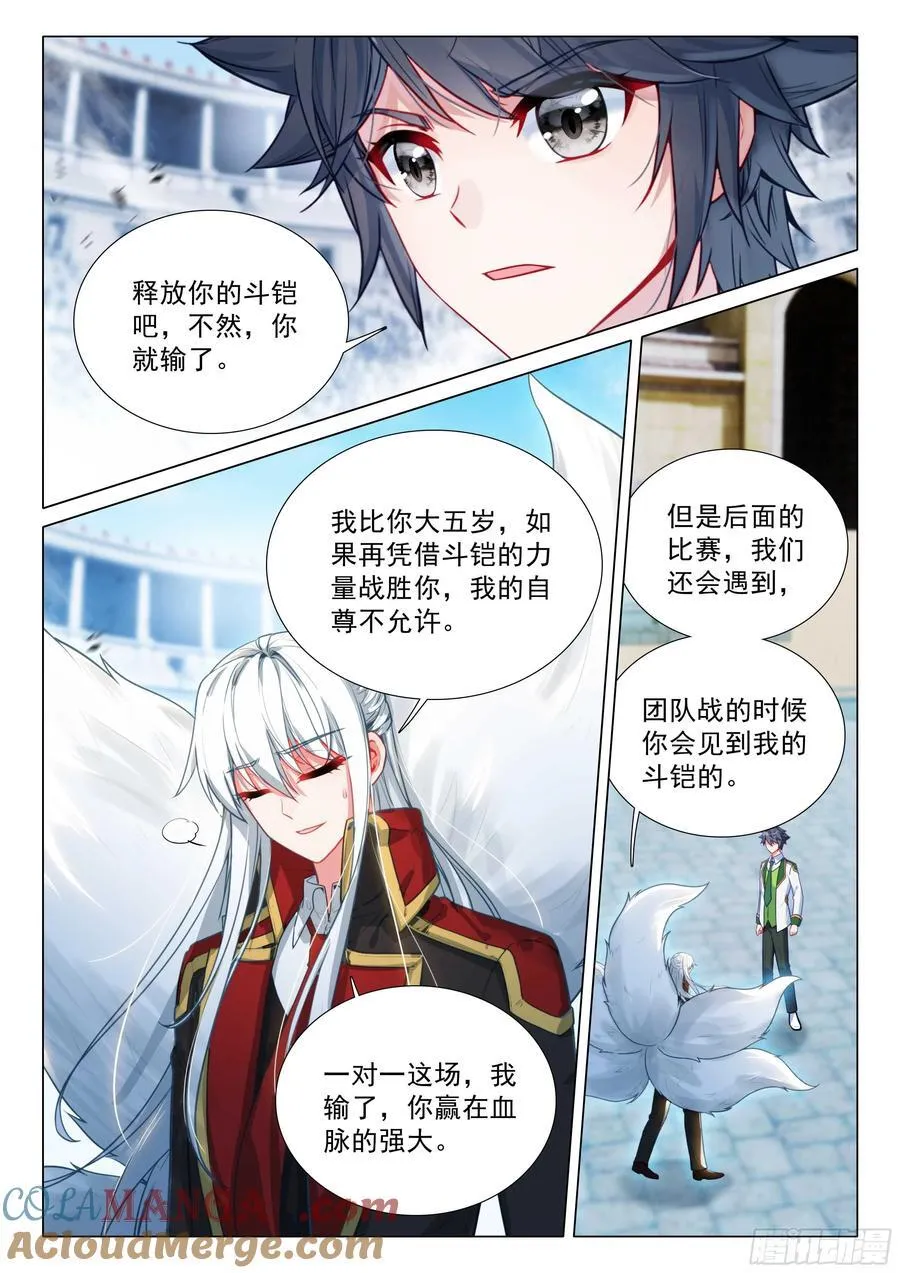 341 血脉压制8