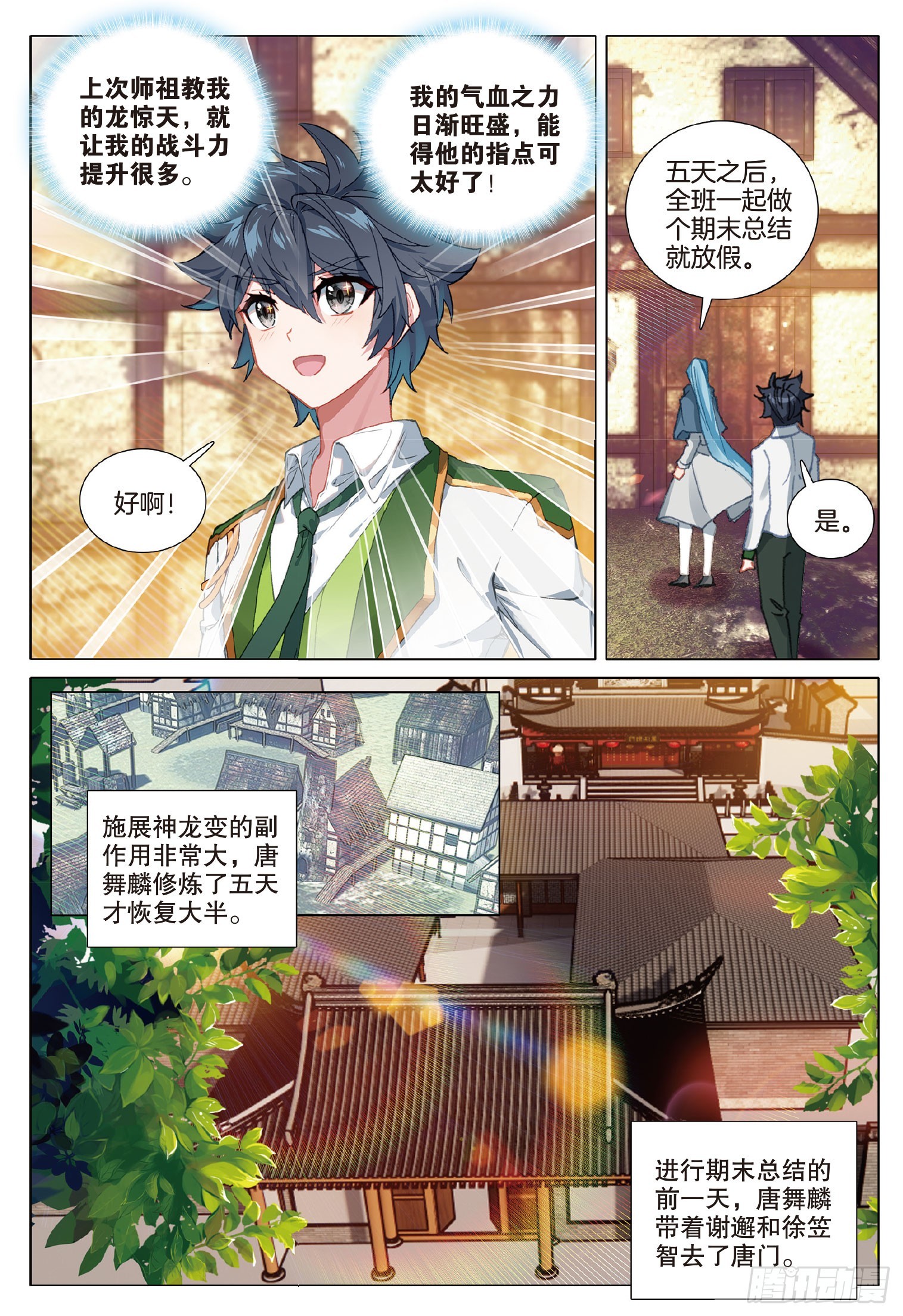271 斗魂堂8