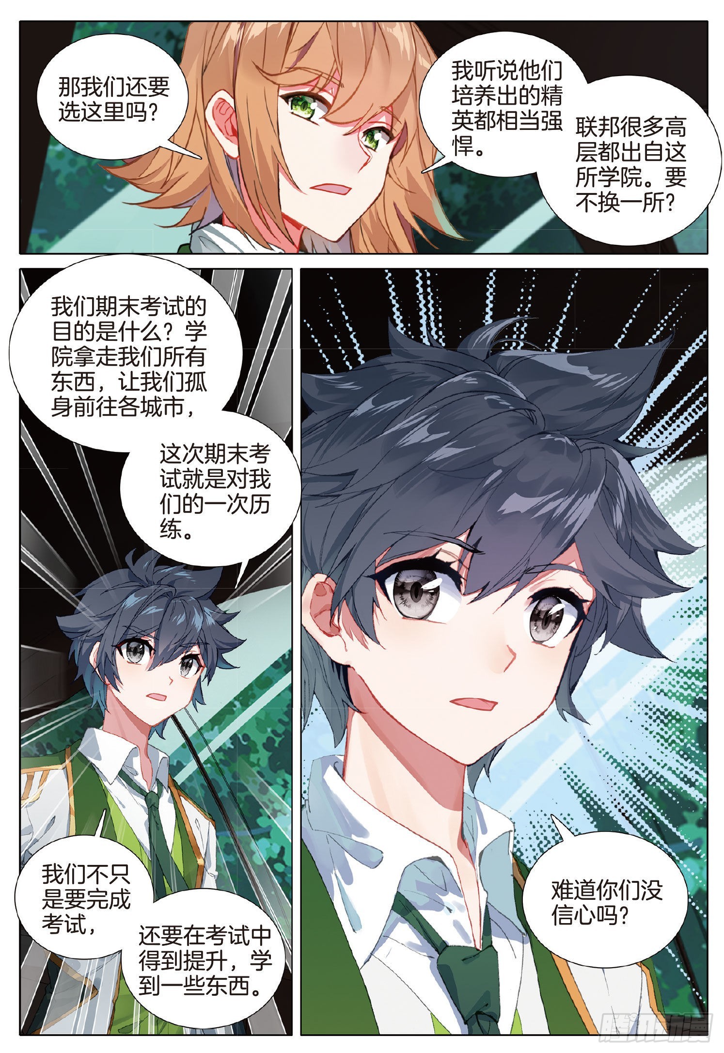 263 武魂变异15