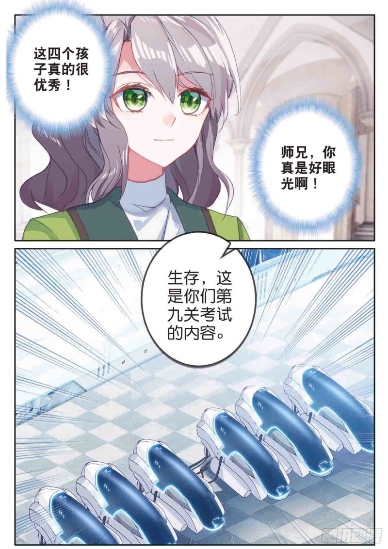 158 生存2