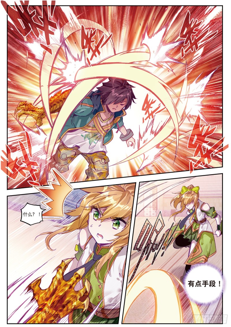 111 星神剑10