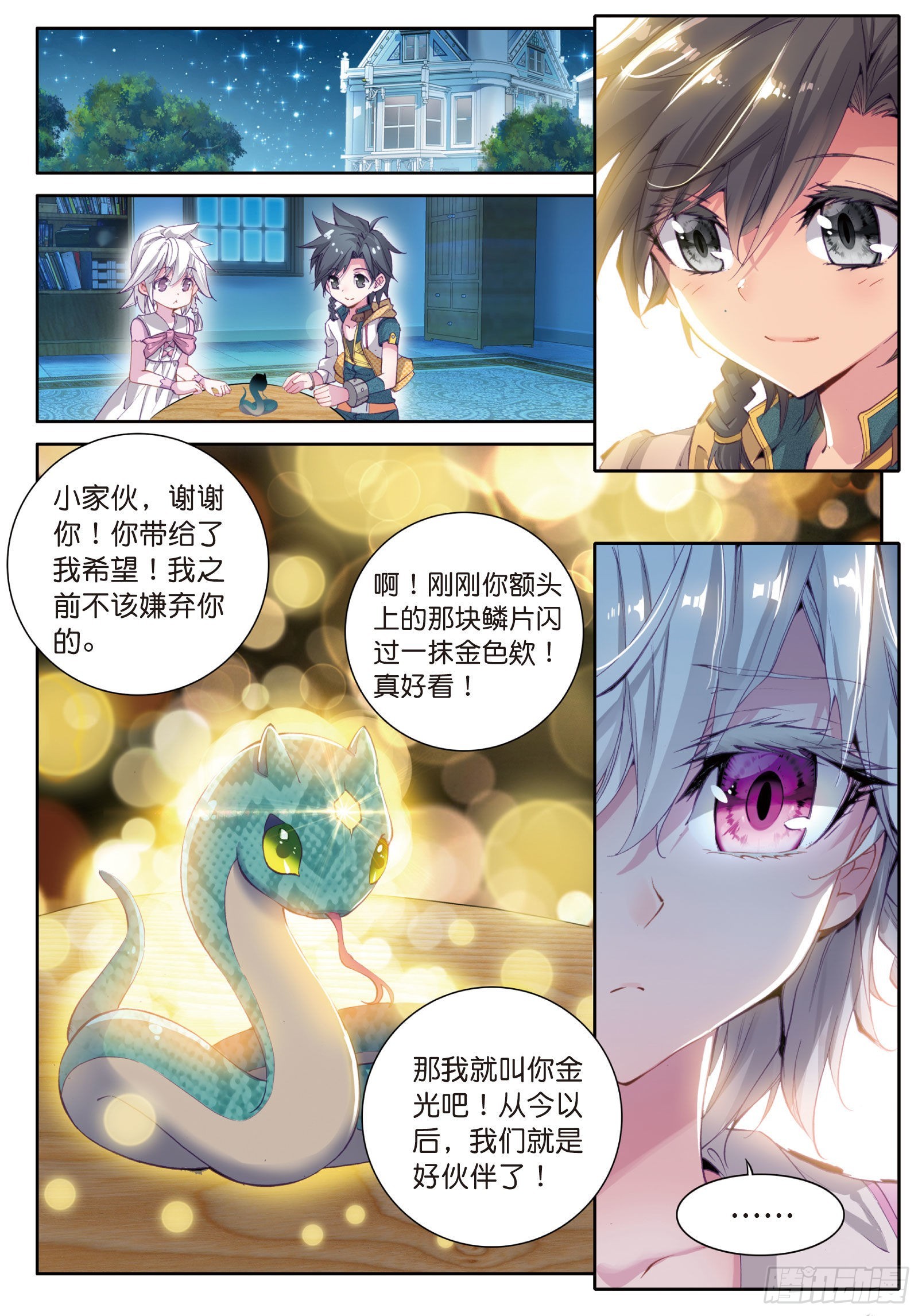 12 武魂变异15