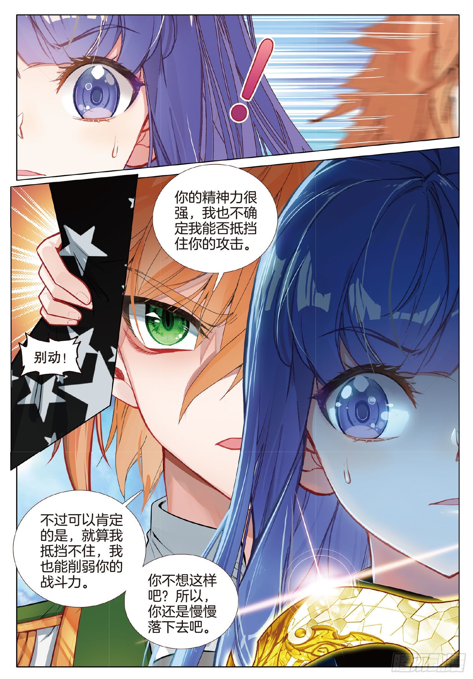 262 比赛开始11