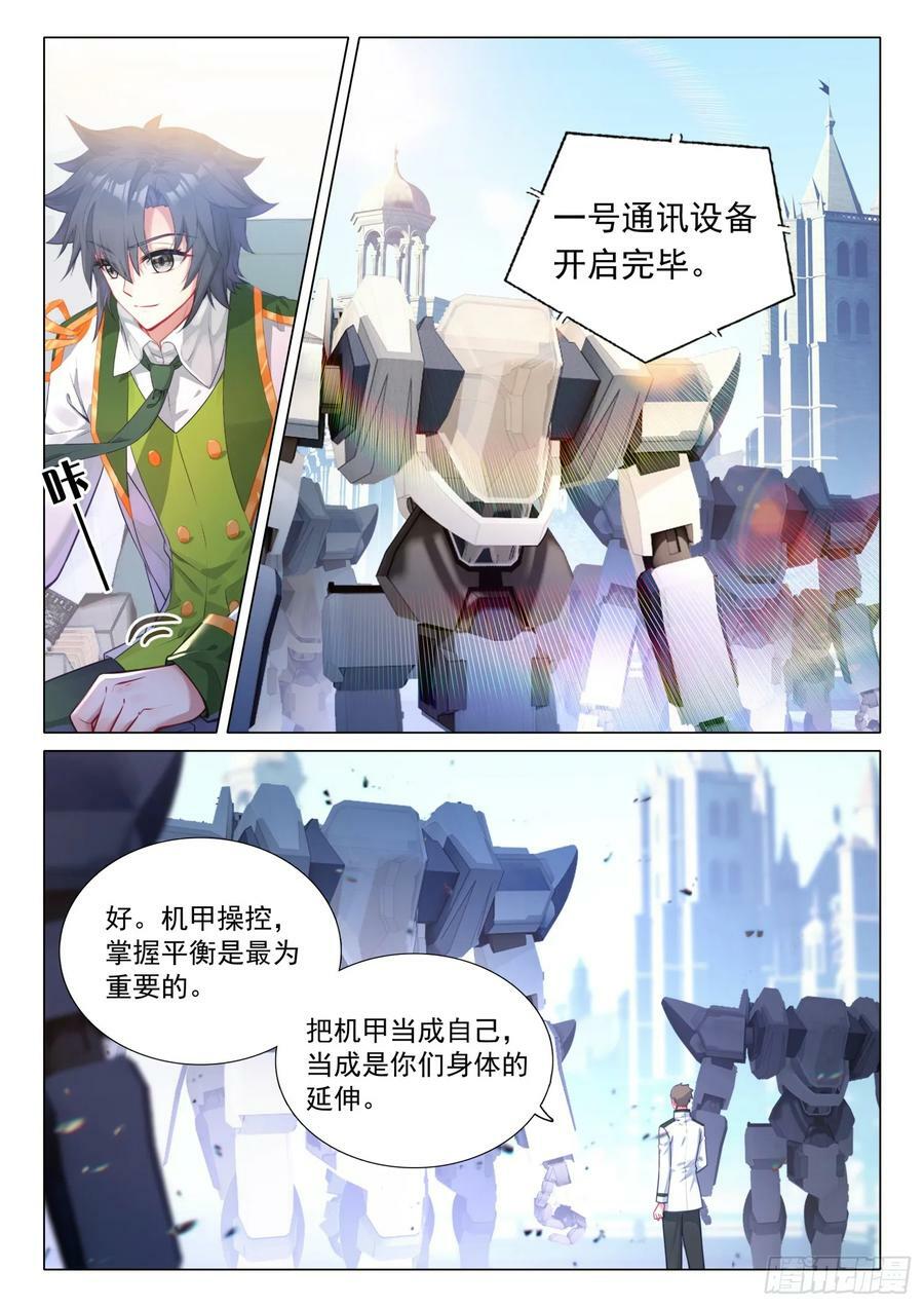 288 机甲实践课11