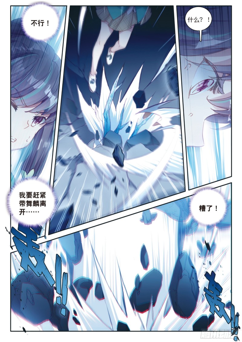 118 武魂融合技12