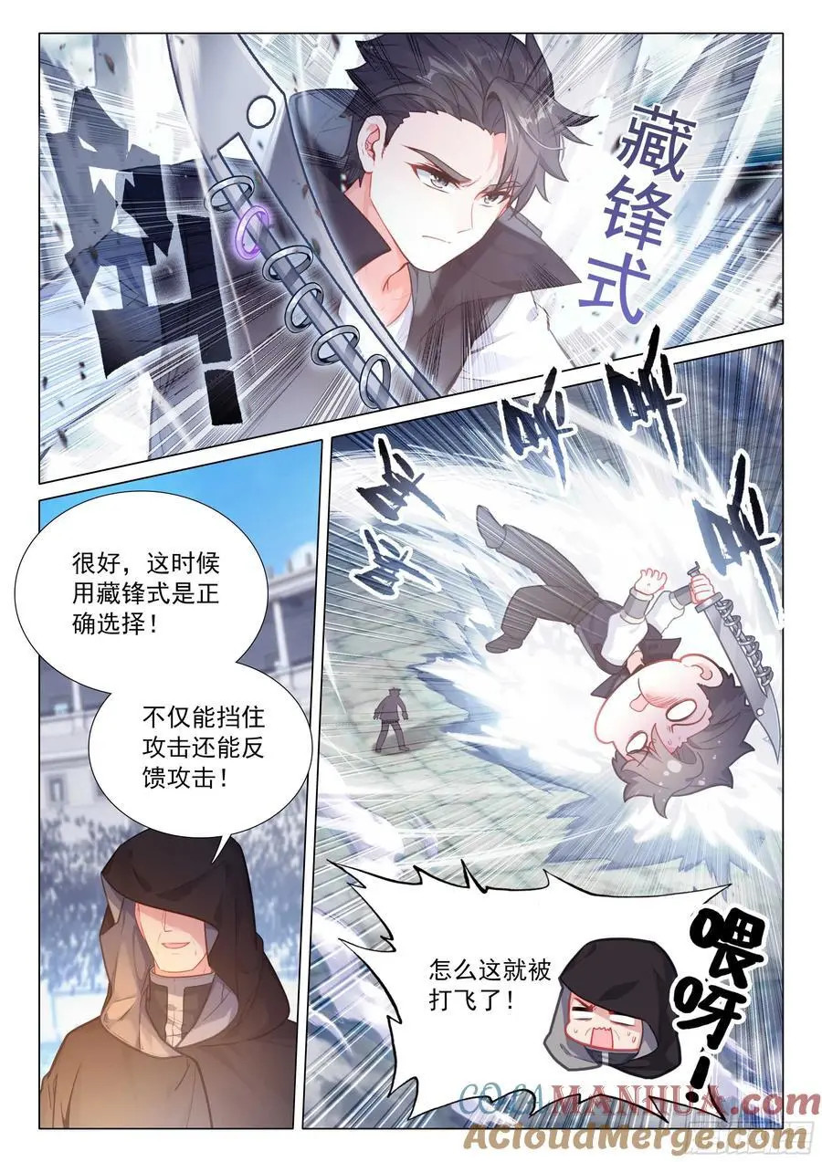 331 爆发！连击！6