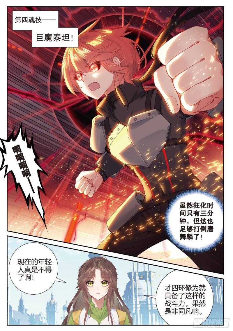 238 巨魔泰坦6