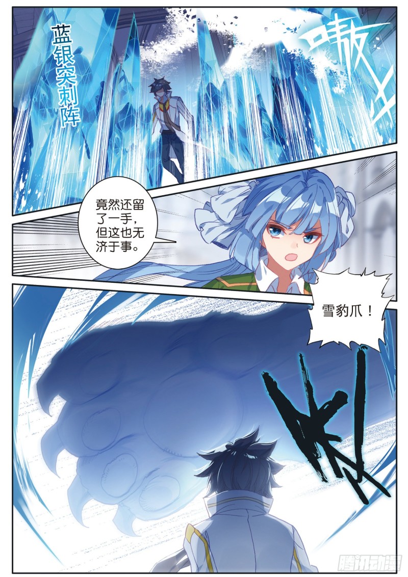 152 雪豹十号10