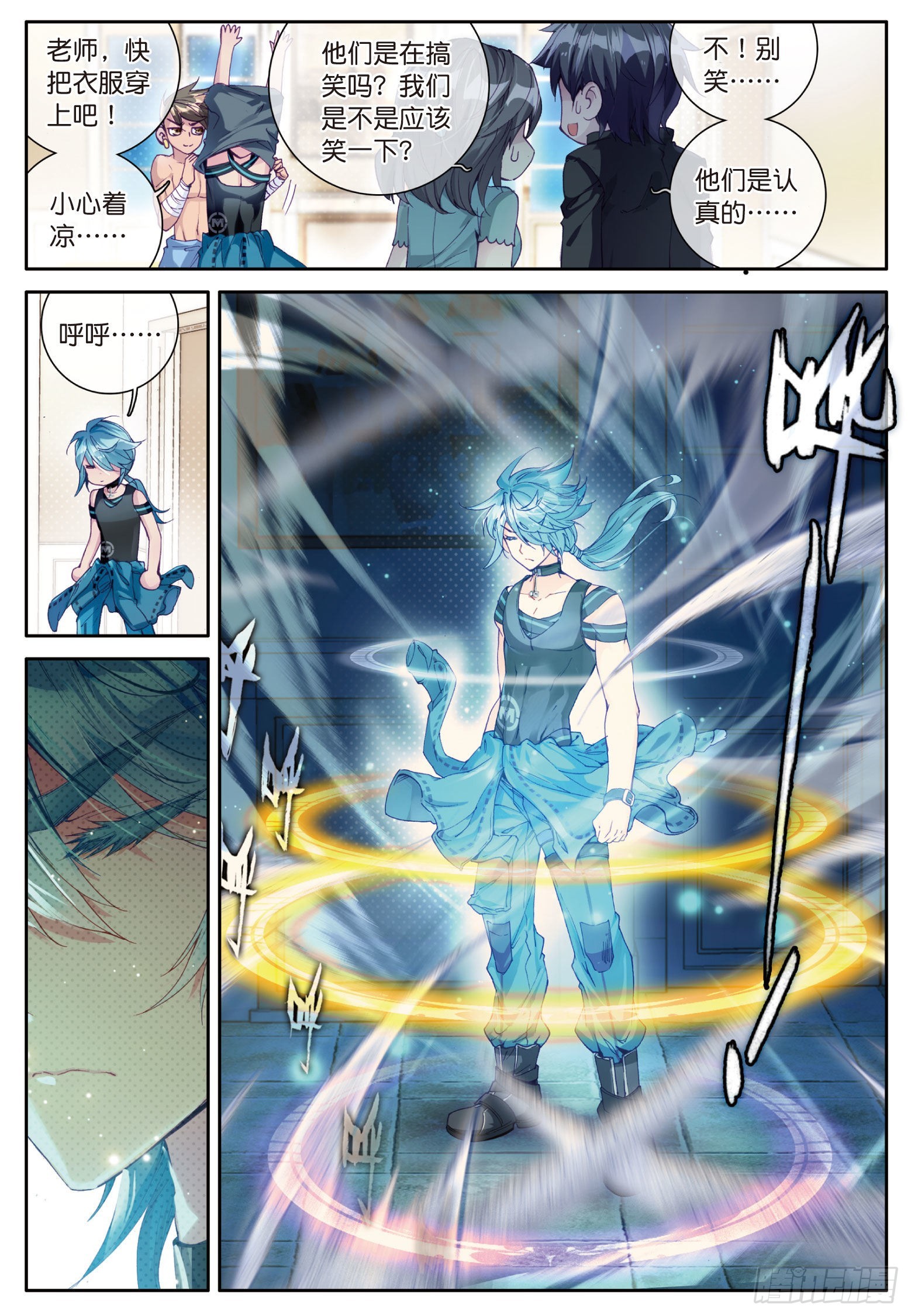 12 武魂变异4