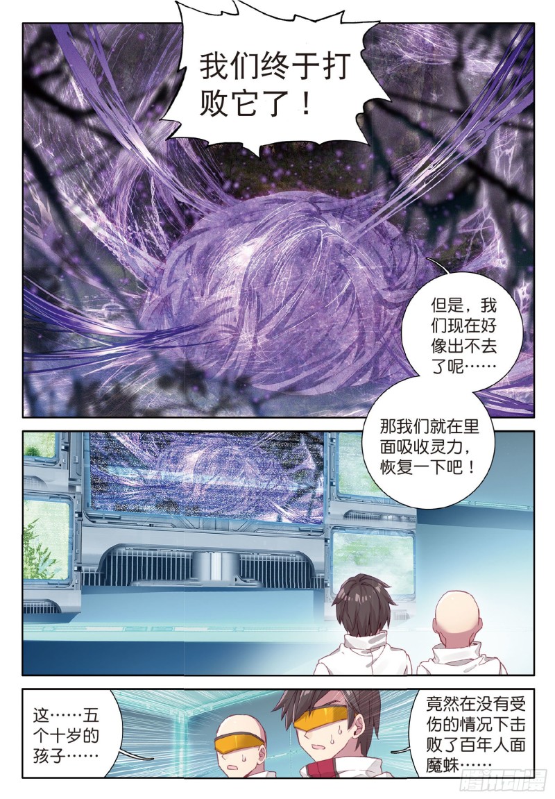 58 剧毒蛛丝引发的惨案3