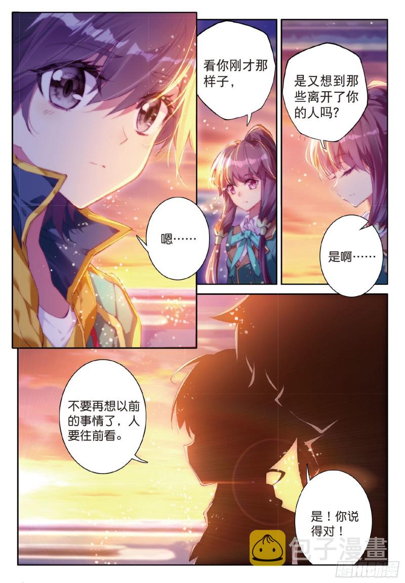 71 古月的选择12