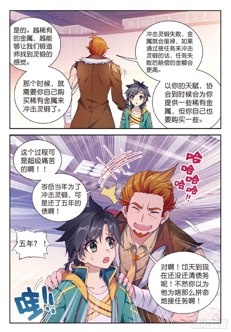96 千锻蓝孕铜7