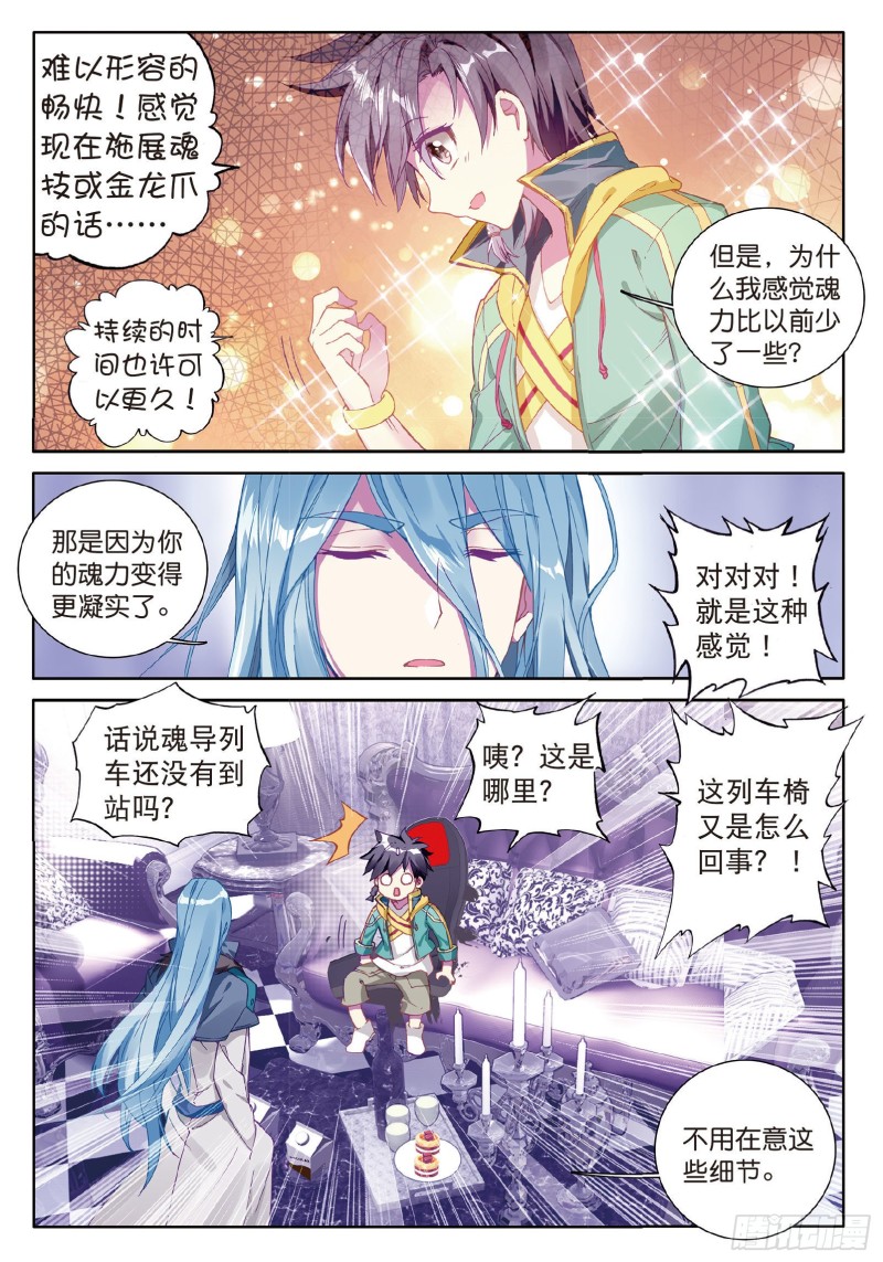 73 深度冥想的麻烦13