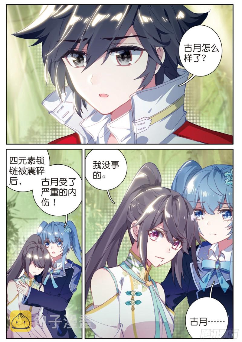 129 成功击杀9