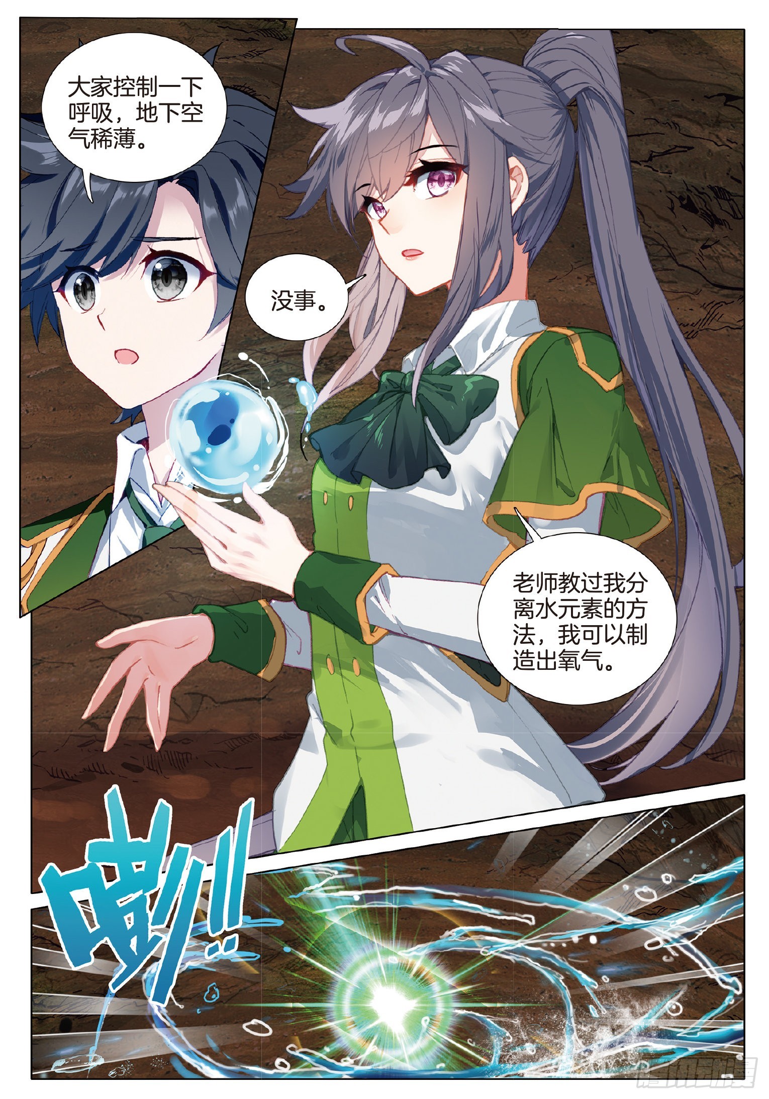 259 东奔西逃13