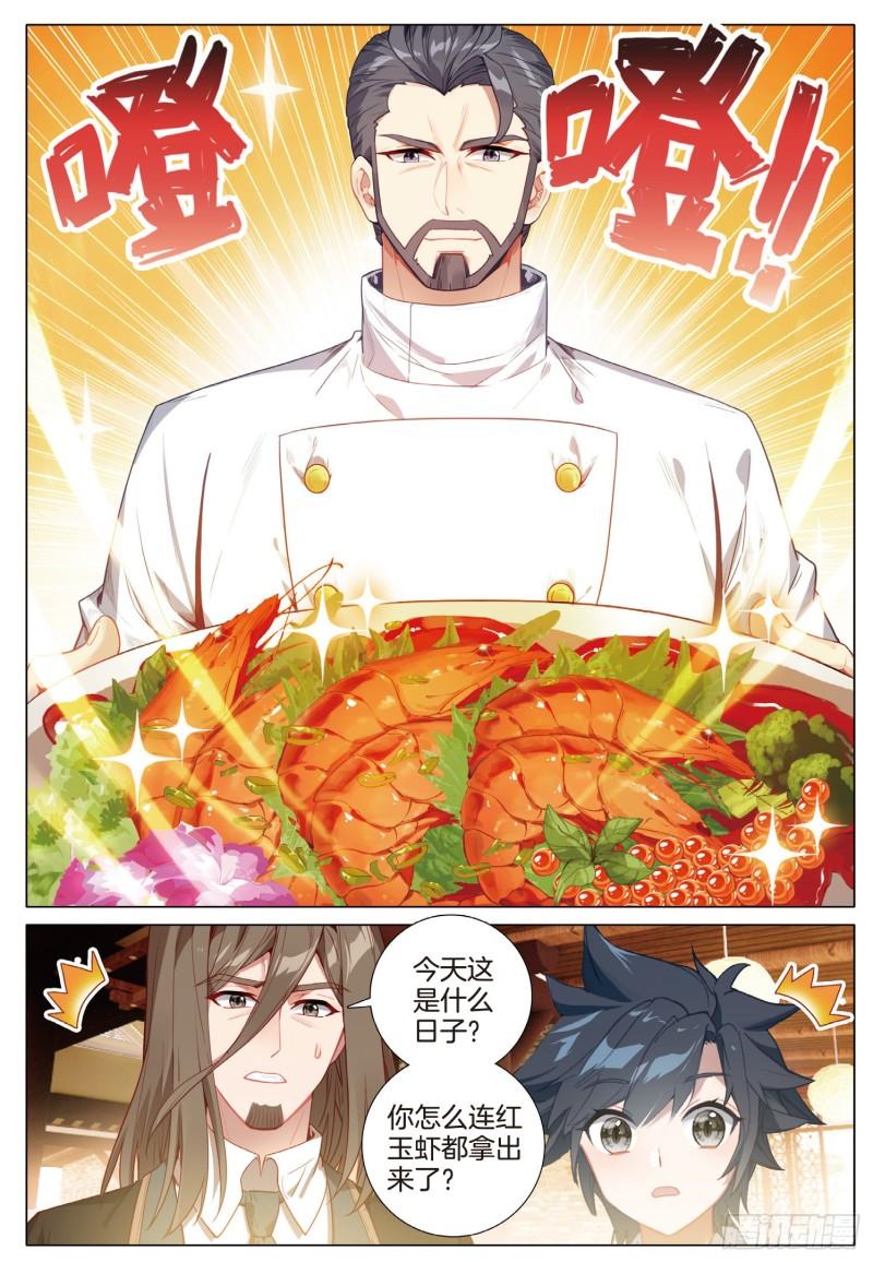 252 红玉虾3