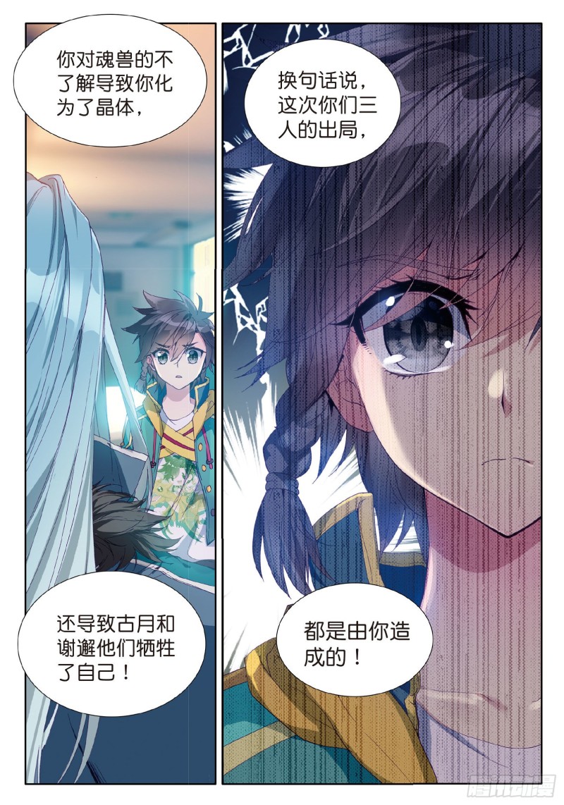 54 魂灵进化13