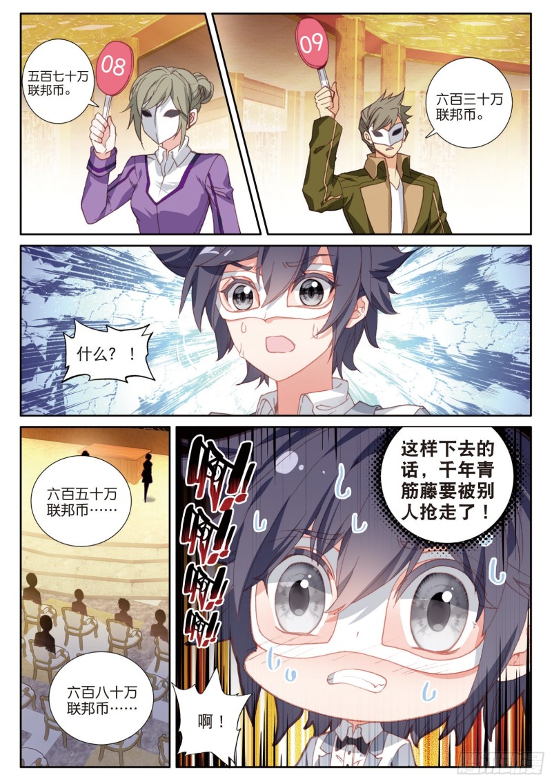 134 竞拍12