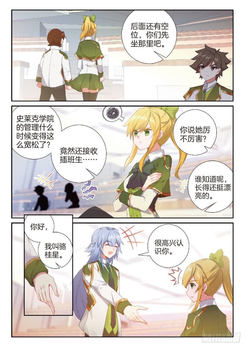 224 新的伙伴3
