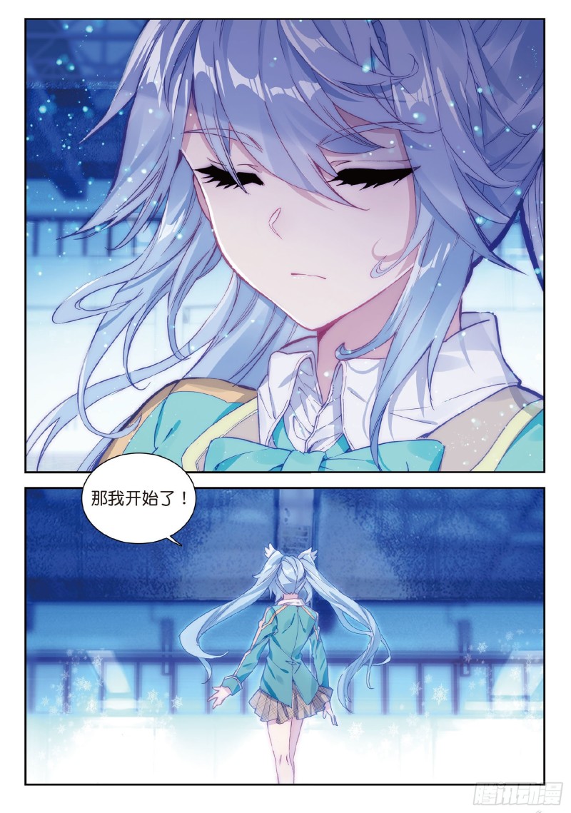 98 星轮显现11