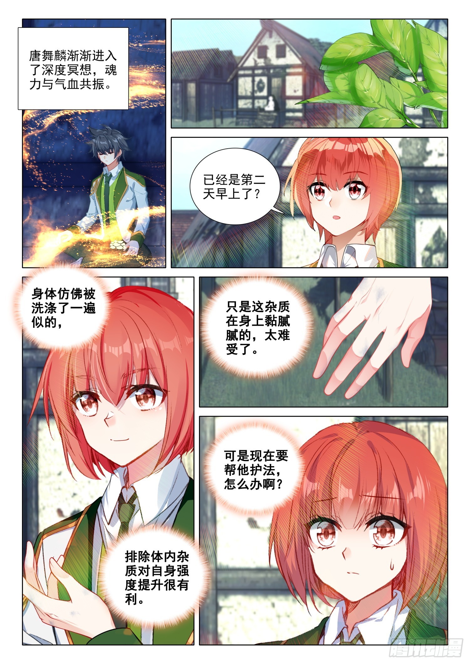 277 突破第四道封印10