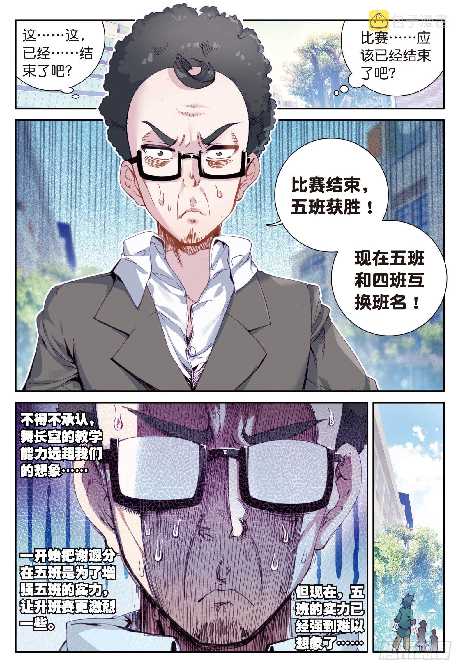 29 升班赛6