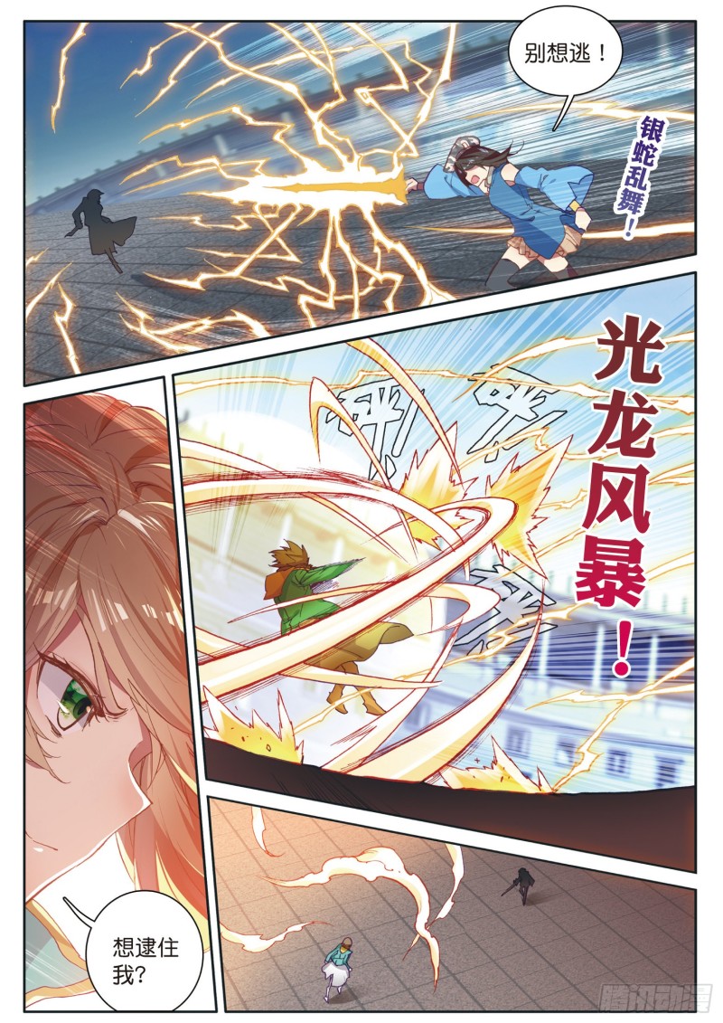 117 古月出手3
