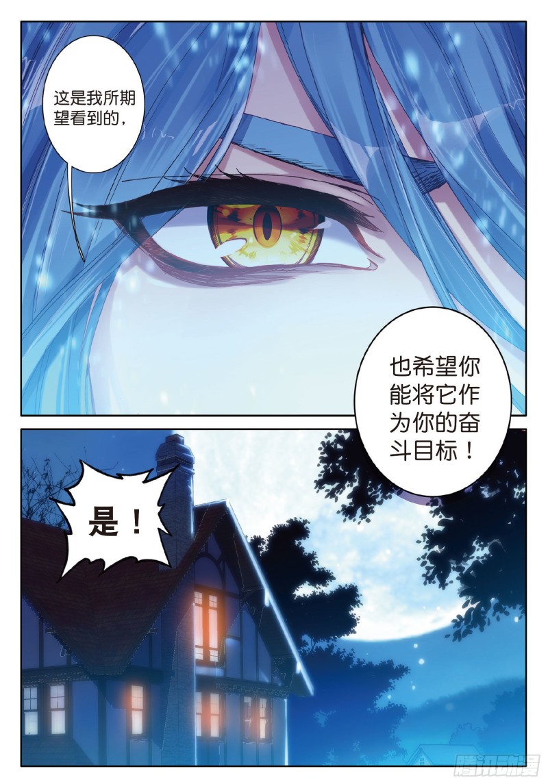79 中级升灵台7
