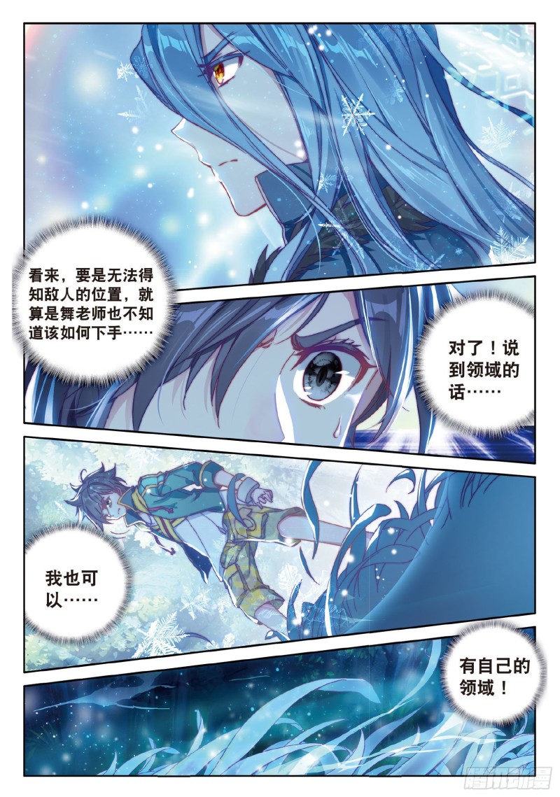 86 三眼魔猿3