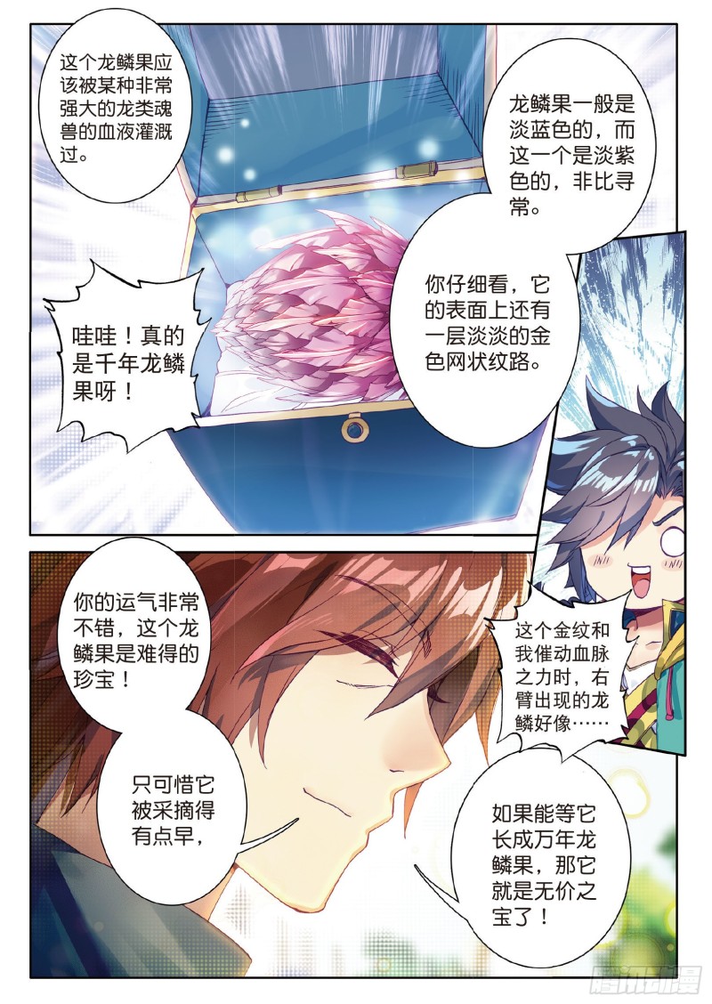 81 斗铠9