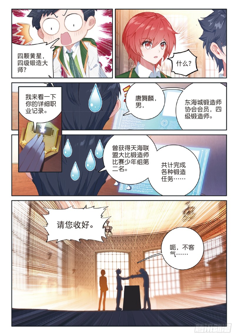 182 泰塔巨猿武魂3