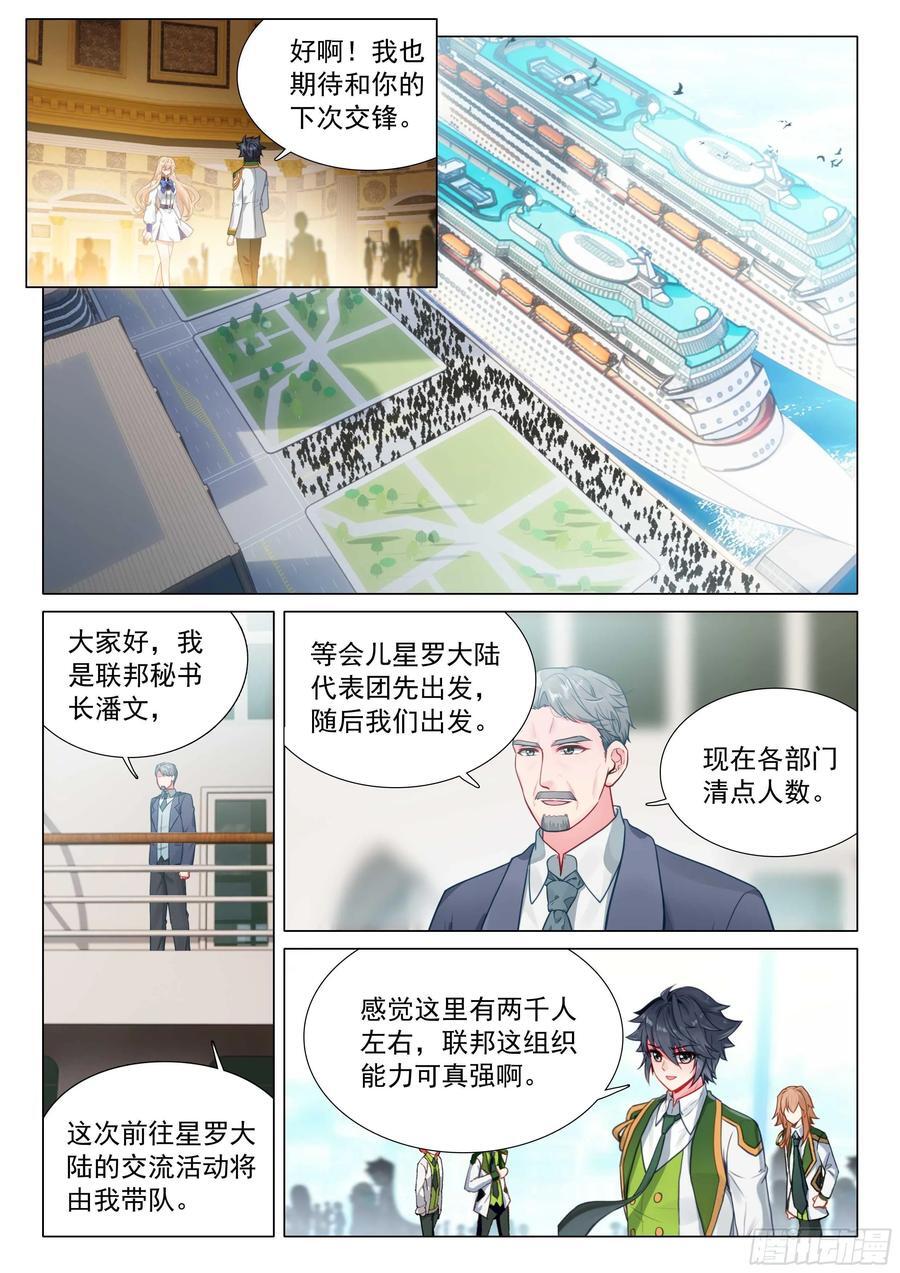 310 一年后见11