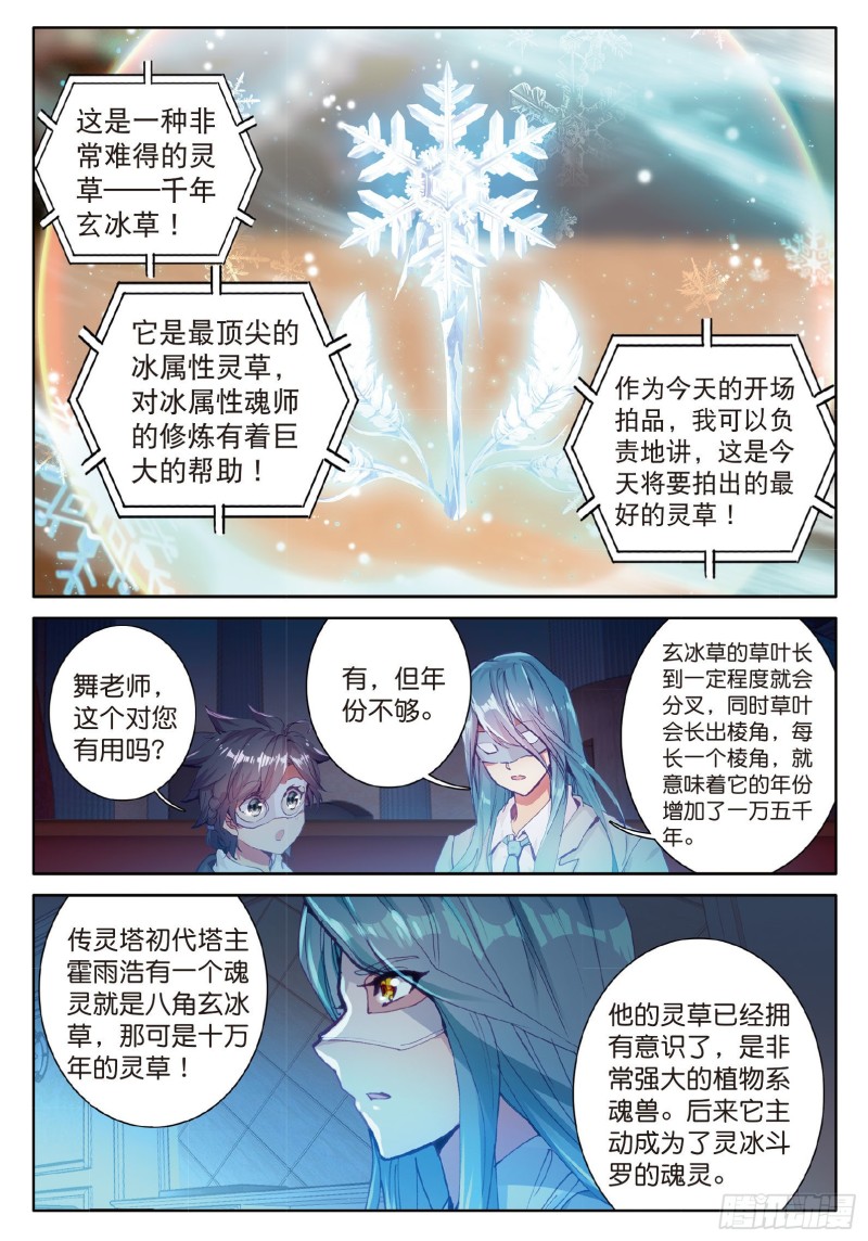 80 四种灵物6
