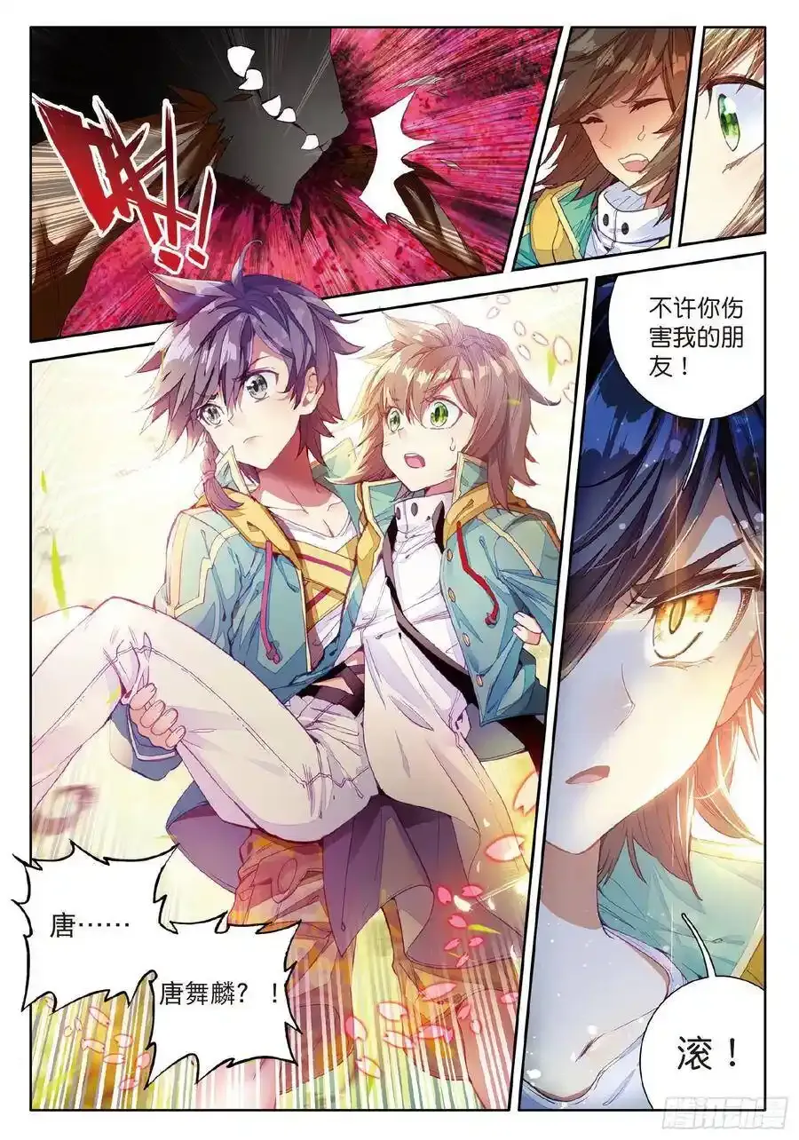 51 百年魔蛛和千年魂兽11