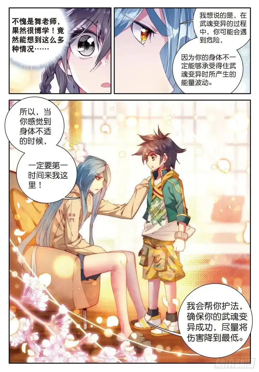 47 神秘组织5