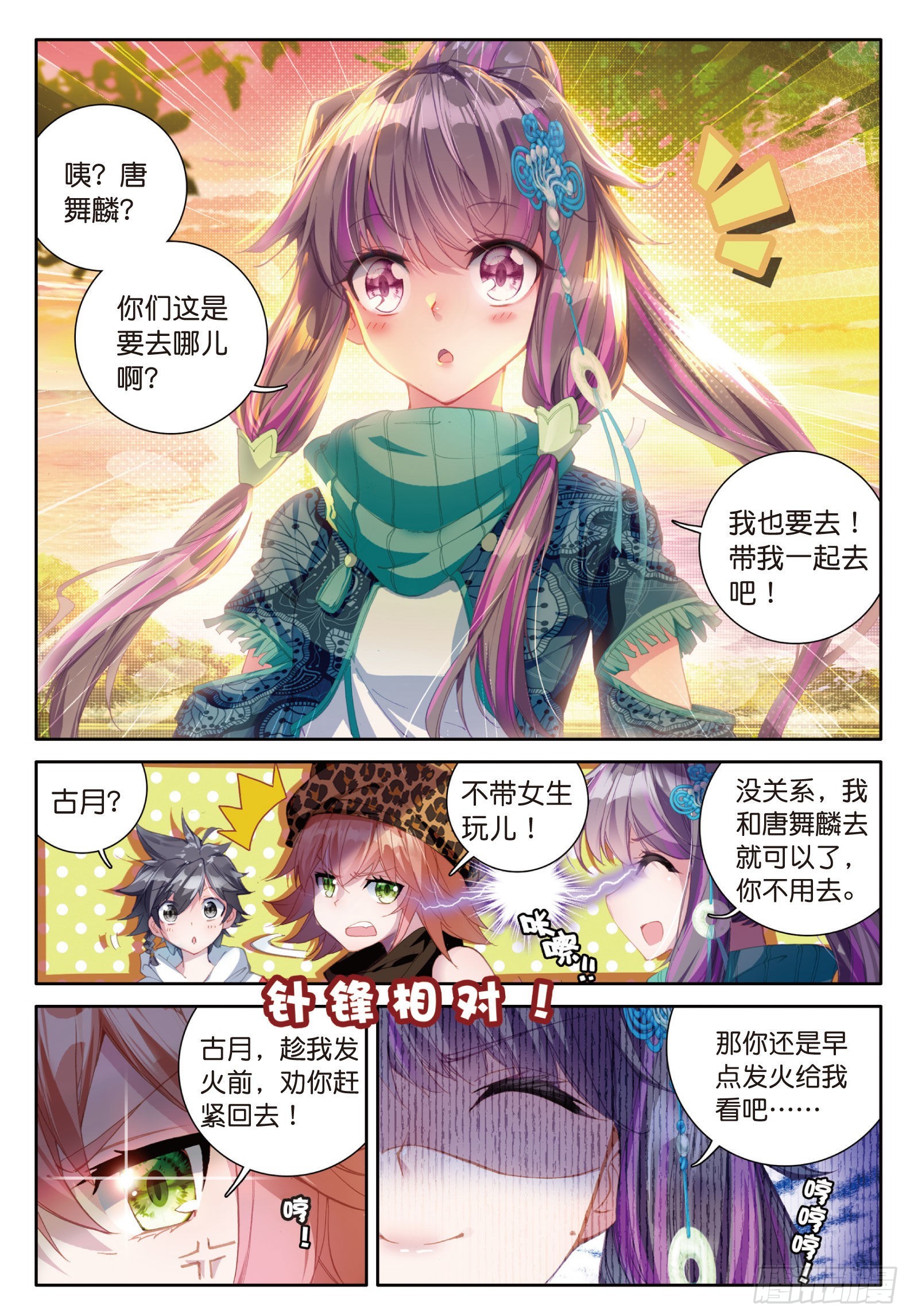 29 升班赛12