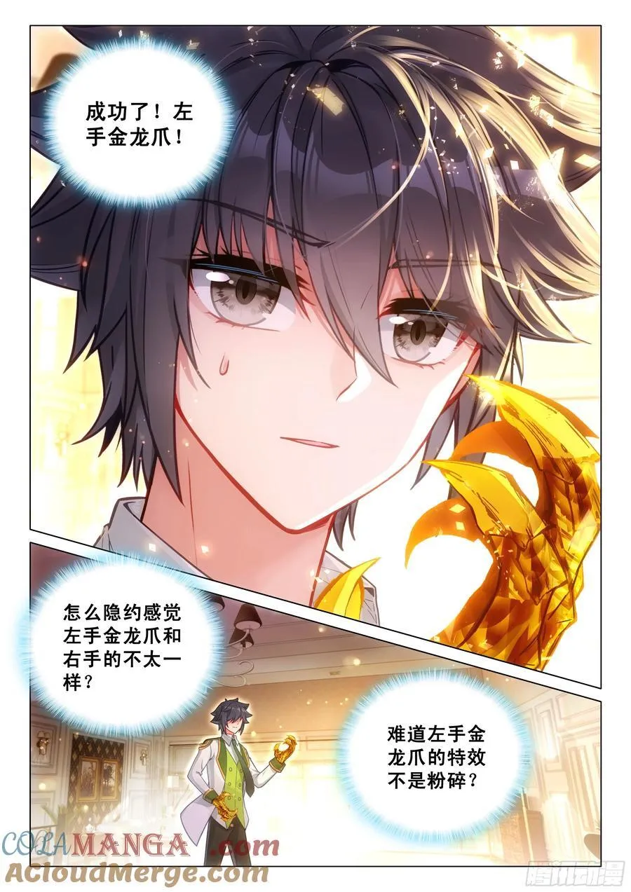338 突破！第五层封印8
