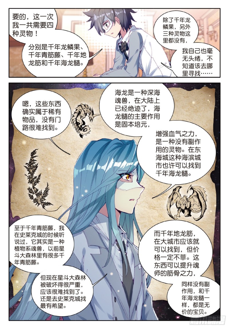 80 四种灵物4