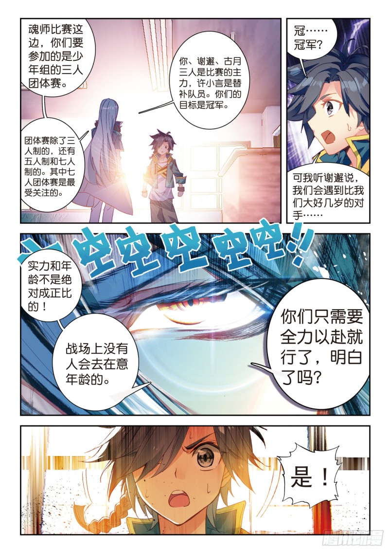 101 为了奖金12