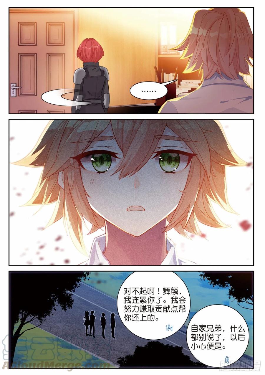 200 惩罚14