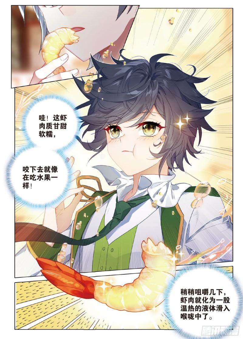 252 红玉虾6