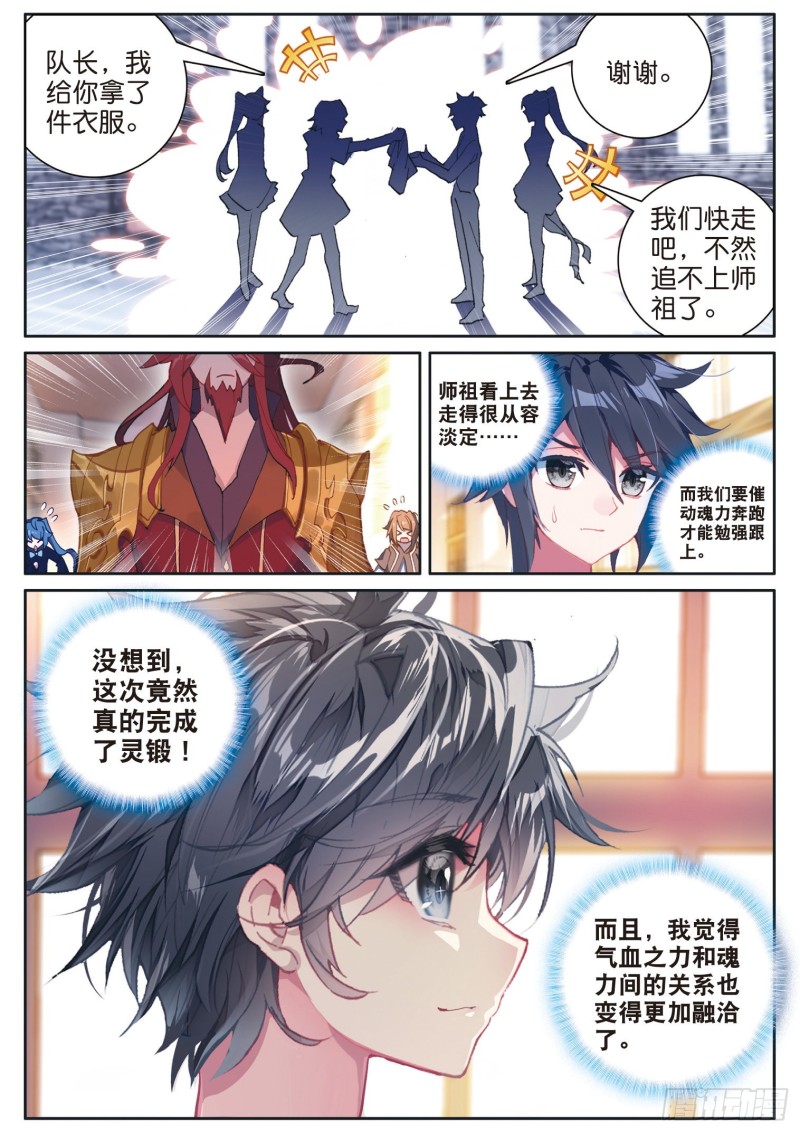 168 宗匠级锻造师6