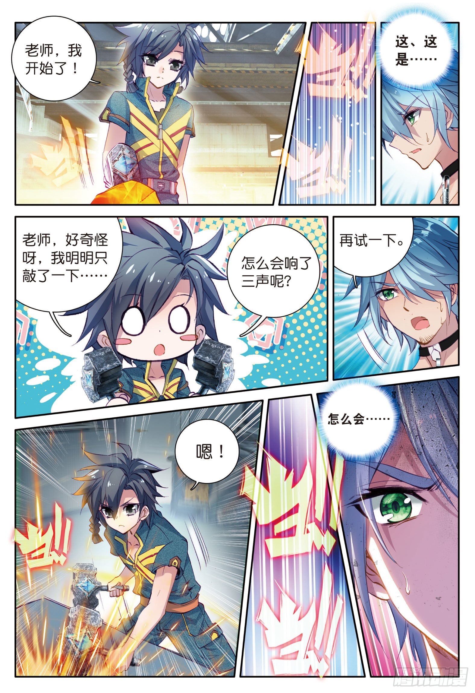16 千锻沉银锤8