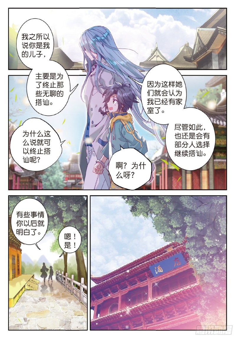 76 紫极魔瞳3