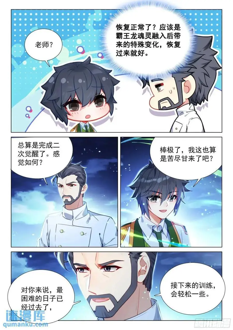 319 魂灵霸王龙！9