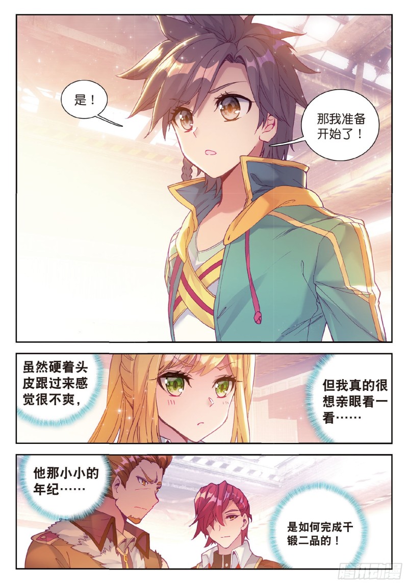 96 千锻蓝孕铜11