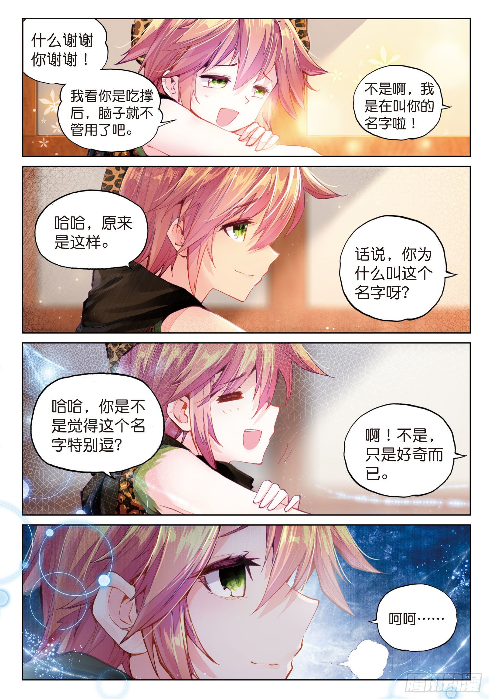 30 闷罐牛肉的故事13